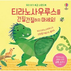 타프토이즈촉감책