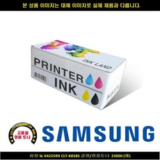 YJ_89995 + 삼성프린터잉크 삼성복합기잉크 +TWON#+ 삼성 SL X4225RX CLT-K858S 블랙/정품토너 23000매 삼성재생잉크 삼성복합기잉크 삼성프린터잉크, 투앤쿠팡 1_abc, 투앤쿠팡 본상품선택_abc