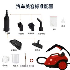 차량용 제거 기본세트 청소기 자동차 세차기 레드 셀프 스팀기, 110V 카뷰티 슬림핏 레드