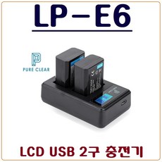 퓨어클리어 (PURECLEAR)캐논 LP-E6 충전기 LP-E6N USB듀얼충전기 5D MARK II 7D EOS 80D 70D 60D 6D XC15, 1.(퓨어클리어)LCD USB 2구 충전기 - 5dmark5