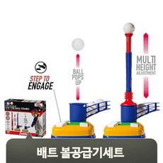 야구티볼장난감