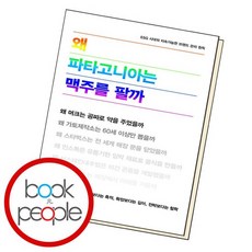 파타고니아우주복