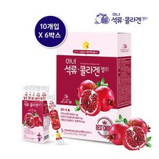 [마녀석류콜라겐] 싱글세트 1박스/총 60포, 1개, 20g