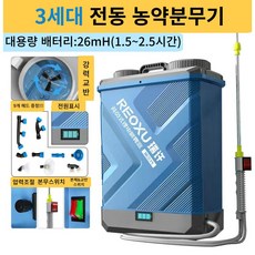 Life Rhythm 농약분무기 충전식 전동 자동 디지털 모니터, 1개, 고급형20mH(1~1.5시간)+변환 플러그