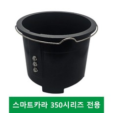 스마트카라 플래티넘 PCS-300 PCS-350 신형 건조통, 1개