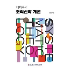 정보통신학개론