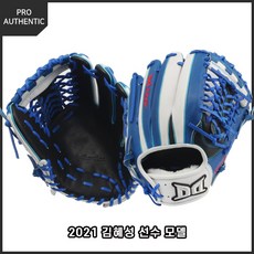 다비드 글러브 프로어센틱 PRO AUTHENTIC PA KH21 내야글러브 11.75인치 김혜성모델(흰파(