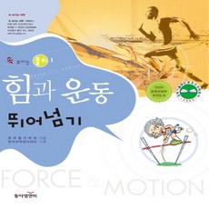 물리소설책