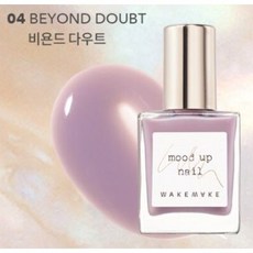 웨이크메이크매니큐어