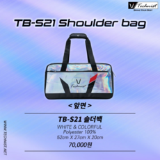테크니스트 미니 숄더백 TB-S21 배드민턴가방(키링 증정)