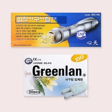 심천사구사혈기