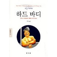 할리우드가십을읽다