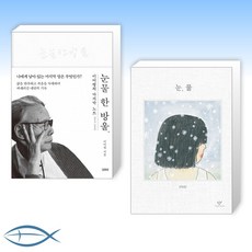 눈물한방울