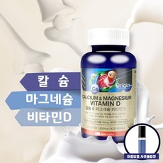 미국 직수입 골다공증 뼈 치아 건강 영양제 기능 식품 칼슘 마그네슘 비타민 D 뼈에 좋은 영양제 칼슘제 칼마디 3개월분