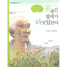 열매책