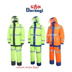 AJ 도롱이 AJ-20092 야광우비 교통산업 안전우의 남여공용