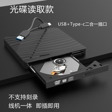 외장 노트북 시디룸 CD 라이터기 슬림 데스크탑 드라이브, 읽기 전용, 1개