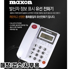 인터넷유선전화기