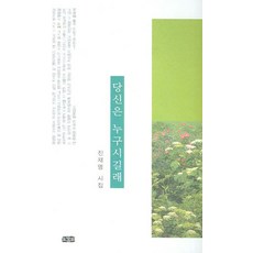 김문구당신은누구시길래