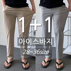 1+1 남자 여름 아이스 냉감 밴딩 바지