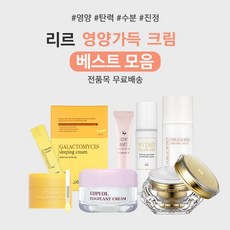 리르슬리핑크림