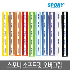 스포니 소프트핏 오버그립 N-1000 배드민턴그립, 블루