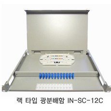 FNC286340FDF 랙타입 SC-FDF-12 12 SC 광분배함 CORE 1U, 단일색상