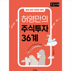 허영만주식만화