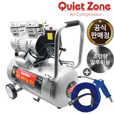 콰이어트존 경량 알루미늄 콤프레샤 2.5마력 AL-EWS30 에어건&호스 증정