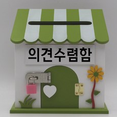미니벽우체통