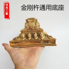 금강저반지