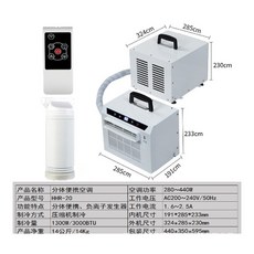 이동식 캠핑용에어컨 미니 모바일 분할 휴대용 에어컨 캐러밴 캠핑 R290, 1) 220v