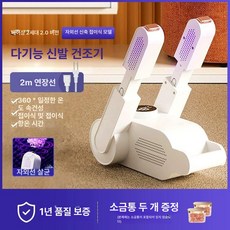 WONDERPICK 신발건조기 신발스타일러 신발소독기, 2세대 2.0 2미터 연장선, 기본 모델명/품번