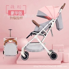 잉글레시나트윈스케치쌍둥이유모차절충형