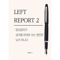 왼손잡이글자