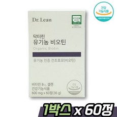 닥터린 유기농 비오틴 600mg 건조효모 비타민b 셀렌 지방 탄수화물 단백질 대사와 에너지 생성 영양 지방 탄수화물 단백질 대사 생기있고 활력있는 생활 체력상승, 1개, 60정