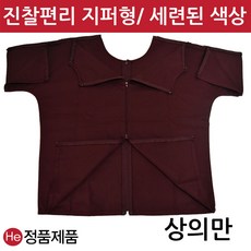 He 와인 지퍼형 기능성 진찰복 상의만 1벌 환자복 IMS 병원 검진 치료 가운 찜질방 피부샵 - 지퍼형환자복