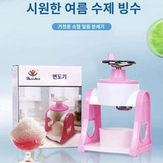 팥빙수 기계 눈꽃 빙수기 슬러시 얼음 분쇄기 수동 가정용 소형 미니, B.파란색