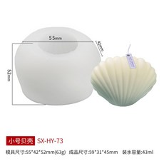 조개석고틀