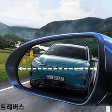 트래버스광각미러