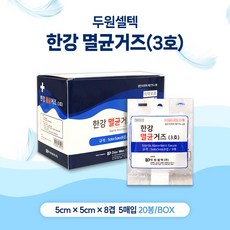 두원셀텍 한강멸균거즈 5cmX5cmX8겹 1박스/20포 순면멸균거즈, 20개 - 한강멸균거즈3호