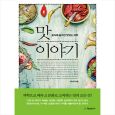 백제의맛음식이야기