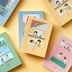 [인디고] 2021 일상 일러스트 다이어리 - 너와 함께한 계절, 겨울밤