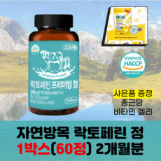 종근당락토페린