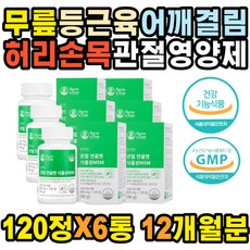 어깨복합체의통합도수치료