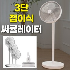 베러인홈 BLDC 접이식 써큘레이터 선풍기 16엽 12.5인치 저소음 리모컨 초미풍 캠핑 스탠드 폴딩 팬, 유선 1대