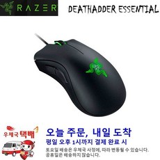 데스에더에센셜