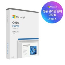 [마이크로소프트] Office Home 2024 PKC [가정용/패키지/한글]