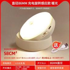 무선led센서등제이제이