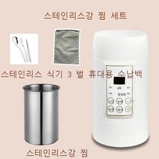 휴대용전기포트